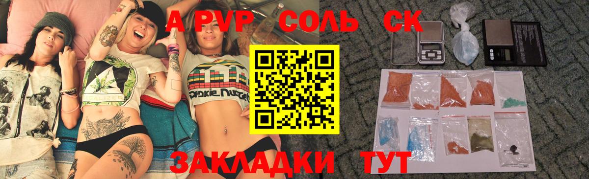 А ПВП  Вход с VPN  Alpha-PVP СК  Коркино  APVP кристаллы 