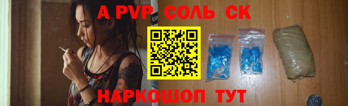APVP СК Коркино