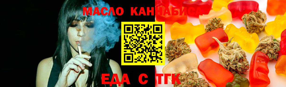 Canna-Cookies марихуана  Вход с VPN  Коркино 