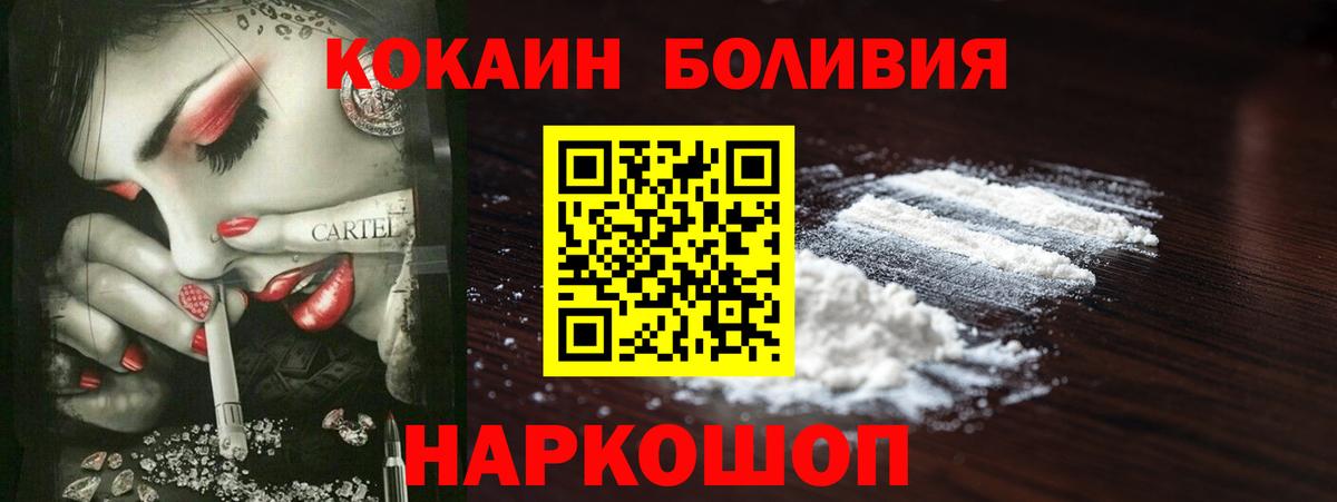 Cocaine  Кокаин VHQ  Кокаин Эквадор  Вход с VPN  Коркино 