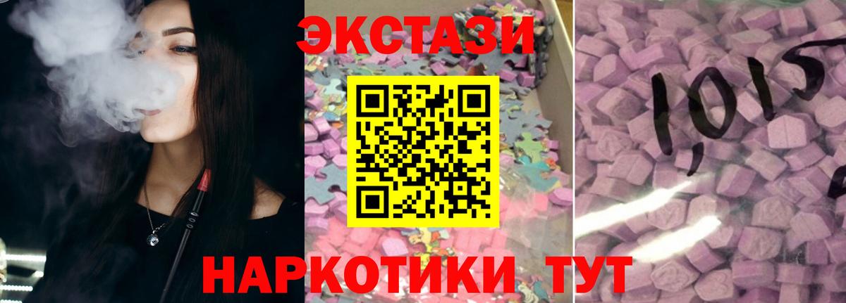 Экстази Cube  Экстази VHQ  Ecstasy  продажа наркотиков  Коркино  Вход с VPN 