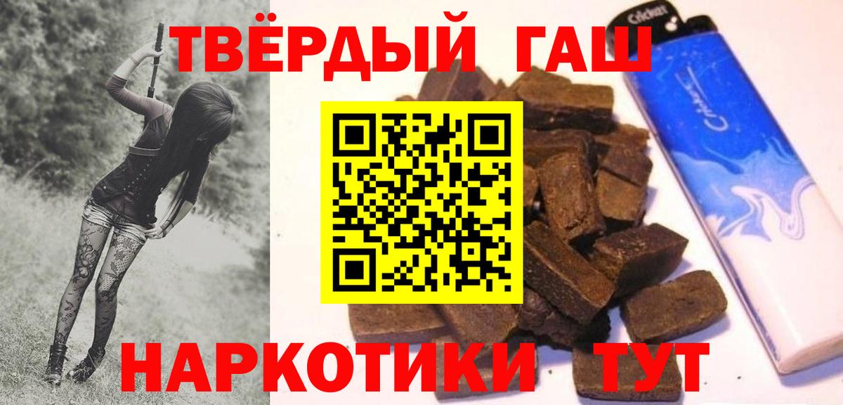 ГАШ AMNESIA HAZE  Вход с VPN  ГАШ  Коркино  Гашиш Premium 