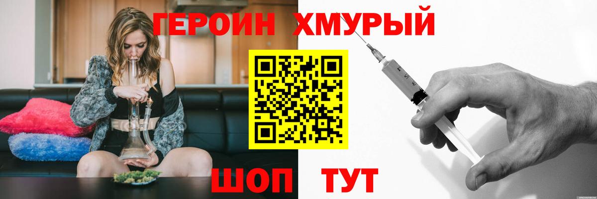 Героин гречка  Вход с VPN  Коркино 
