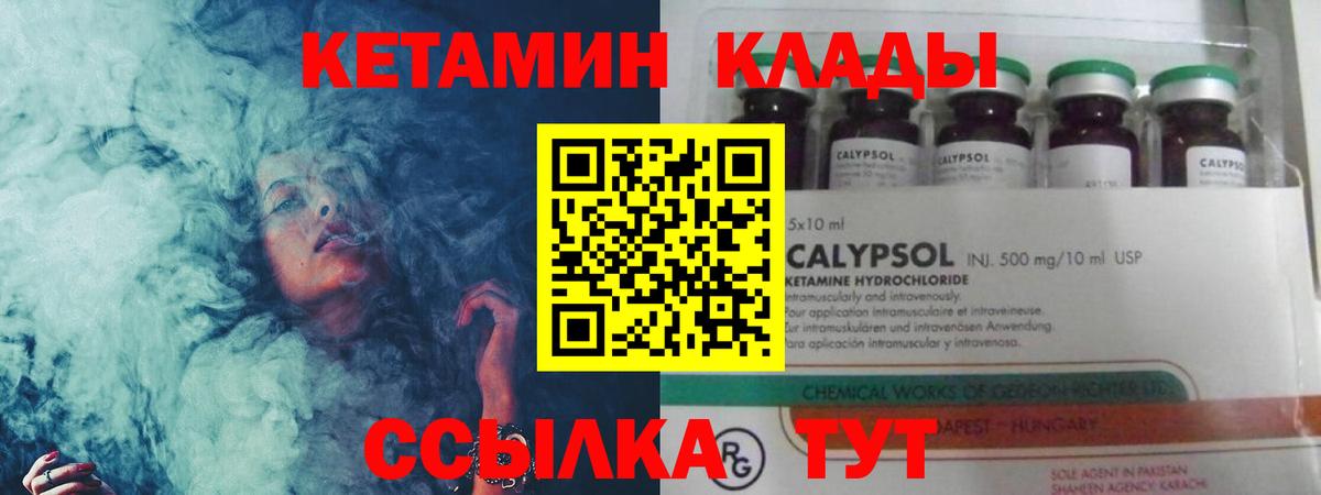 КЕТАМИН ketamine Коркино