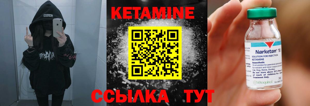 Коркино  КЕТАМИН VHQ  КЕТАМИН ketamine  Вход с VPN 