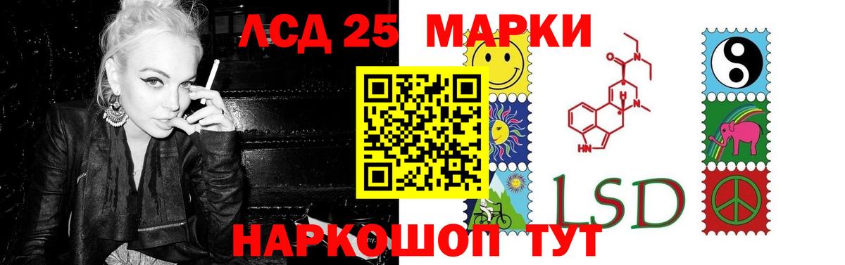 LSD-25 экстази кислота Коркино