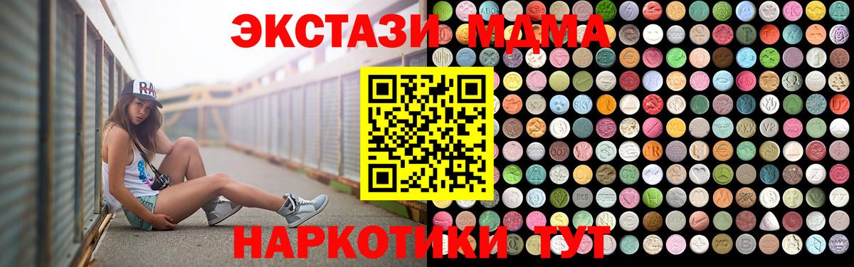 MDMA Molly  МДМА молли  Коркино  МДМА  Вход с VPN 