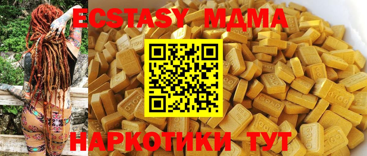 МДМА кристаллы Коркино
