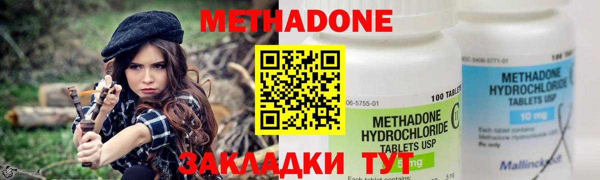 Коркино  Метадон methadone  Вход с VPN 