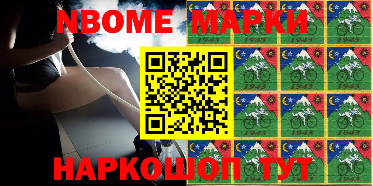 Коркино  Марки 25I-NBOMe 1500мкг  Марки NBOMe  Вход с VPN 