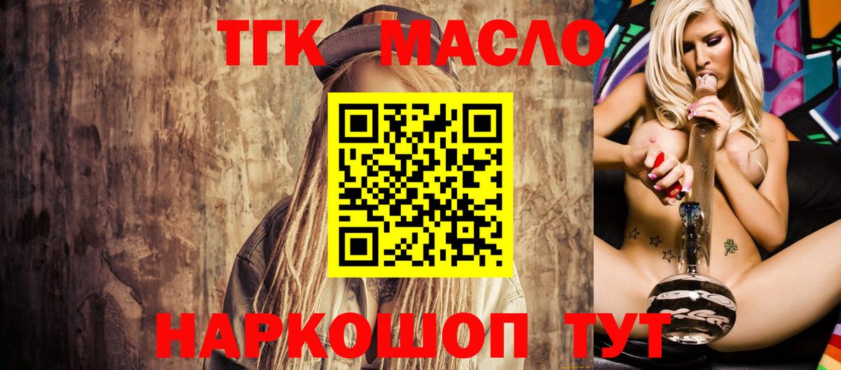 ТГК Wax Коркино