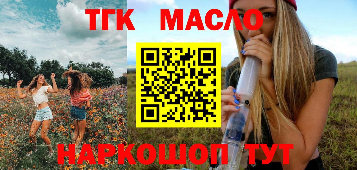 цена   ТГК вейп с тгк  Вход с VPN  Коркино 